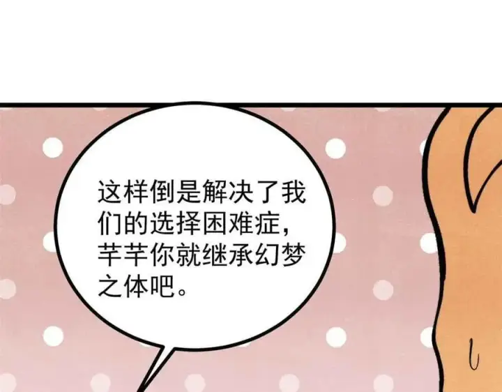 《万古最强宗》428 匹配ing图158