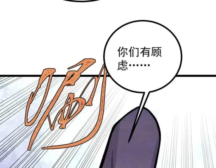 《万古最强宗》428 匹配ing图16