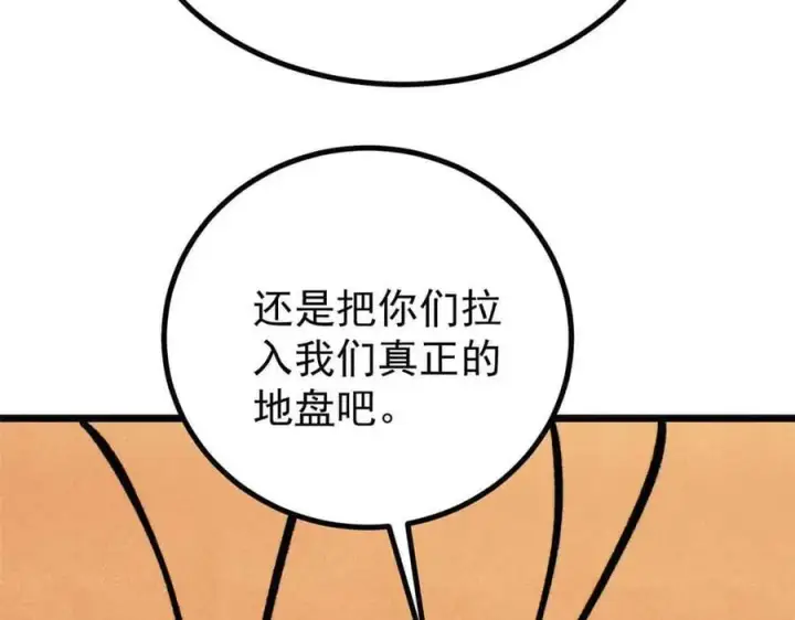 《万古最强宗》428 匹配ing图166
