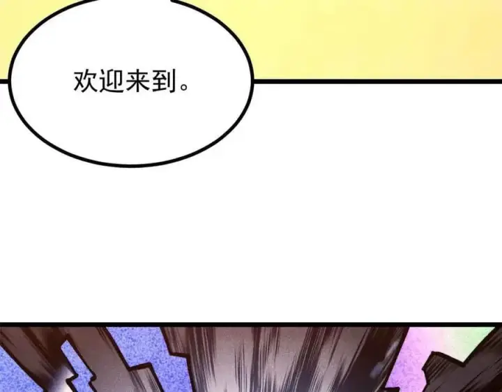 《万古最强宗》428 匹配ing图176