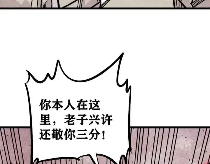 《万古最强宗》428 匹配ing图26