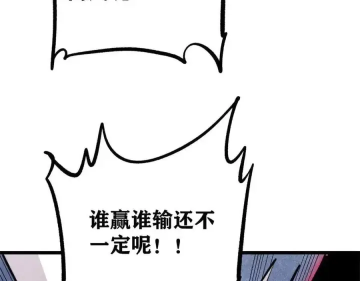 《万古最强宗》428 匹配ing图31