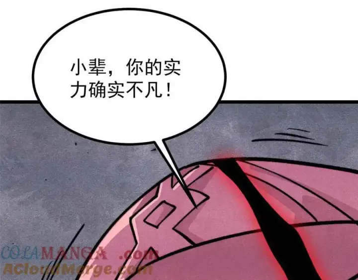 《万古最强宗》428 匹配ing图37