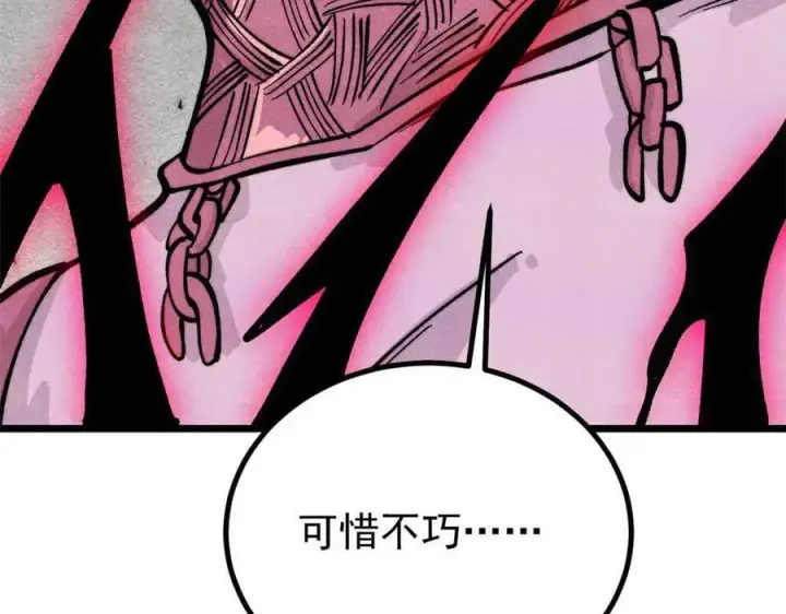 《万古最强宗》428 匹配ing图39