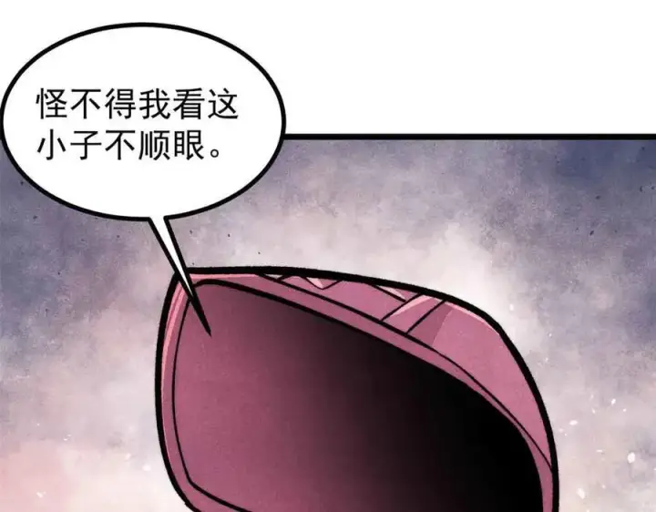 《万古最强宗》428 匹配ing图4
