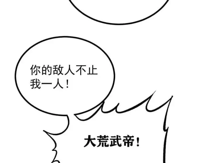 《万古最强宗》428 匹配ing图40