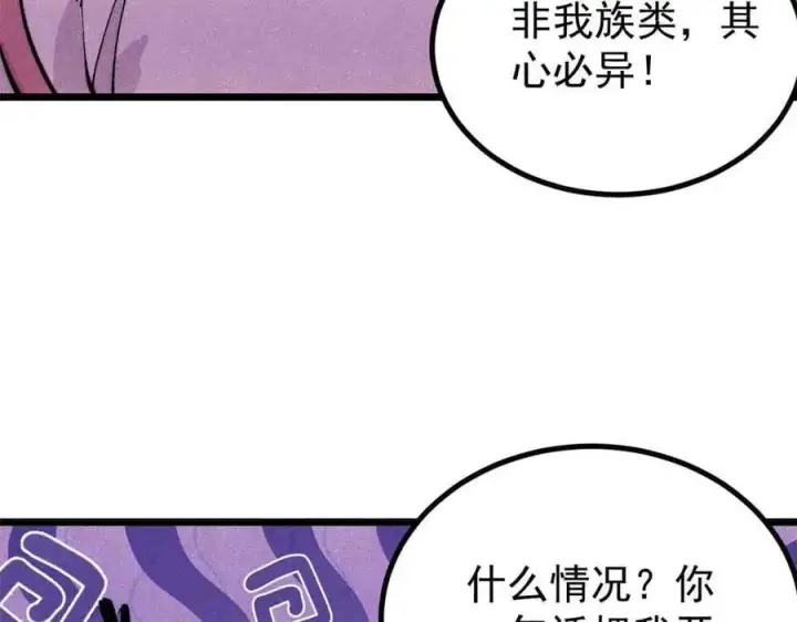 《万古最强宗》428 匹配ing图7