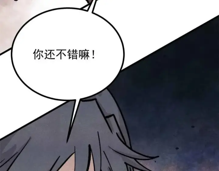 《万古最强宗》428 匹配ing图71