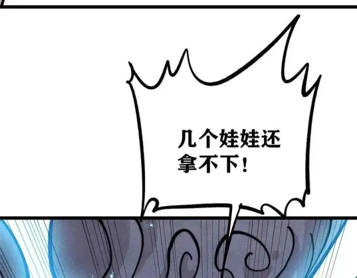 《万古最强宗》428 匹配ing图74
