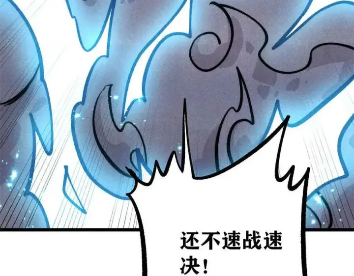 《万古最强宗》428 匹配ing图78