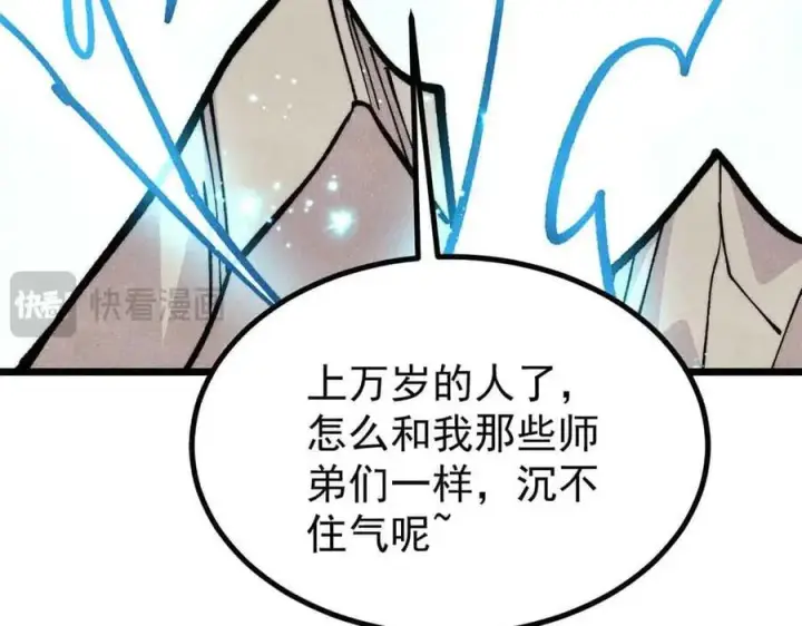 《万古最强宗》428 匹配ing图96
