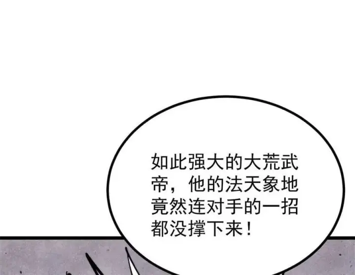 《万古最强宗》429 真正的敌人图107