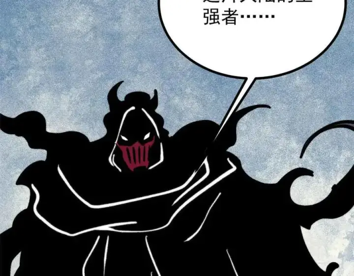 《万古最强宗》429 真正的敌人图112