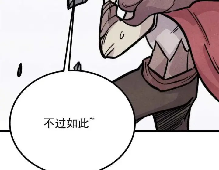 《万古最强宗》429 真正的敌人图114