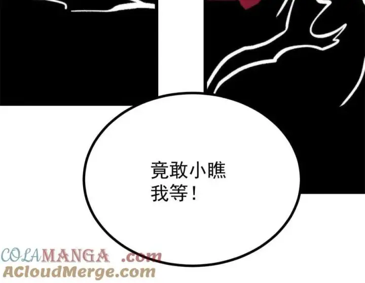 《万古最强宗》429 真正的敌人图117