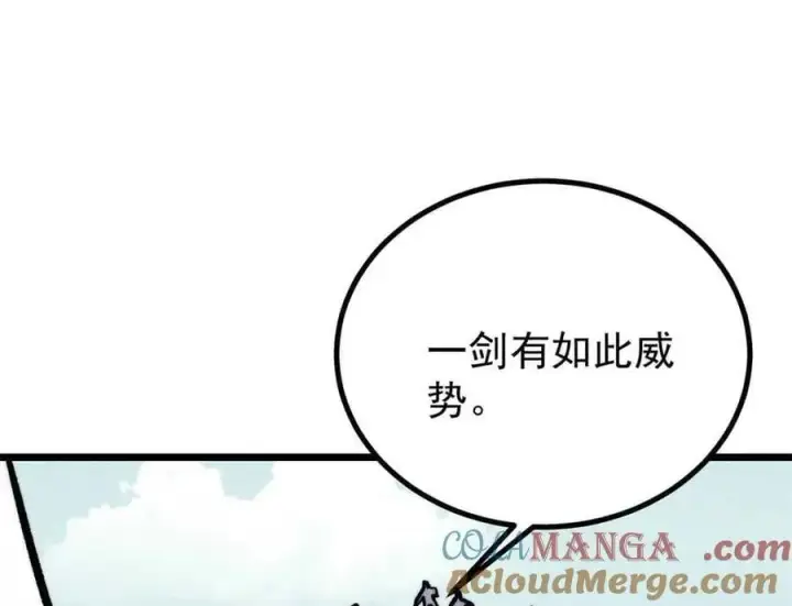 《万古最强宗》429 真正的敌人图129