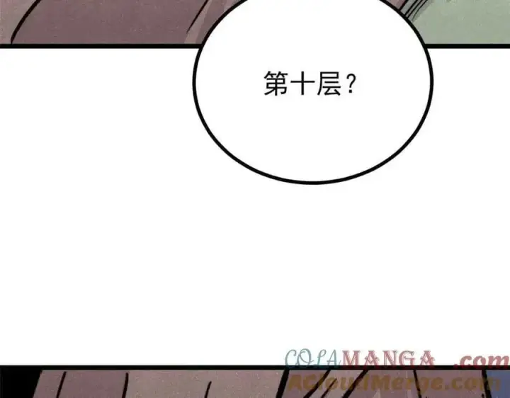 《万古最强宗》429 真正的敌人图13