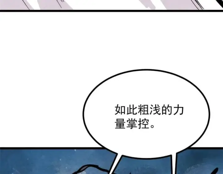 《万古最强宗》429 真正的敌人图132