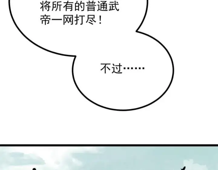 《万古最强宗》429 真正的敌人图140