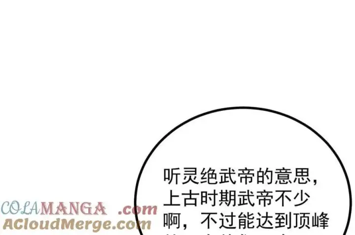 《万古最强宗》429 真正的敌人图149