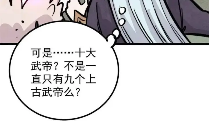 《万古最强宗》429 真正的敌人图151