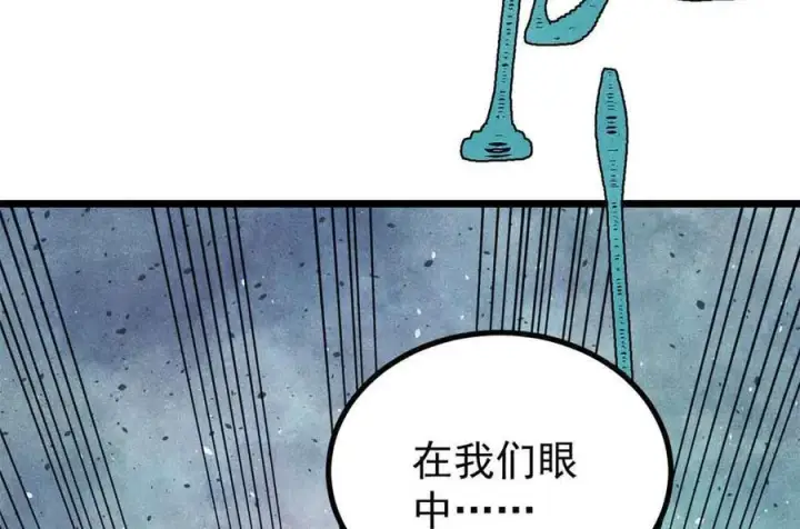 《万古最强宗》429 真正的敌人图159