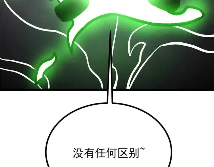 《万古最强宗》429 真正的敌人图168