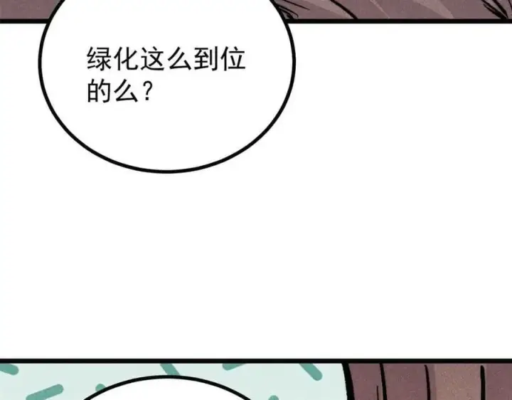 《万古最强宗》429 真正的敌人图19