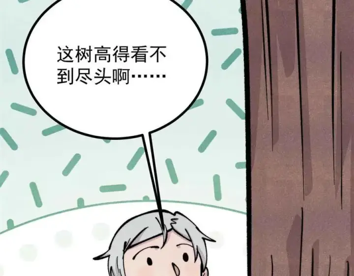《万古最强宗》429 真正的敌人图20