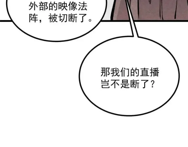 《万古最强宗》429 真正的敌人图23