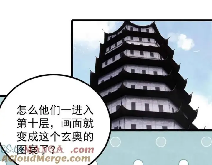 《万古最强宗》429 真正的敌人图25