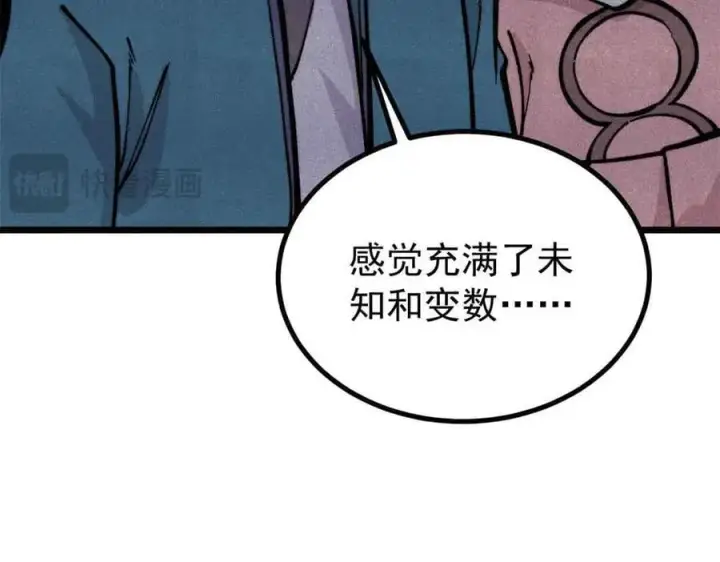 《万古最强宗》429 真正的敌人图28