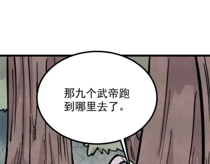 《万古最强宗》429 真正的敌人图34