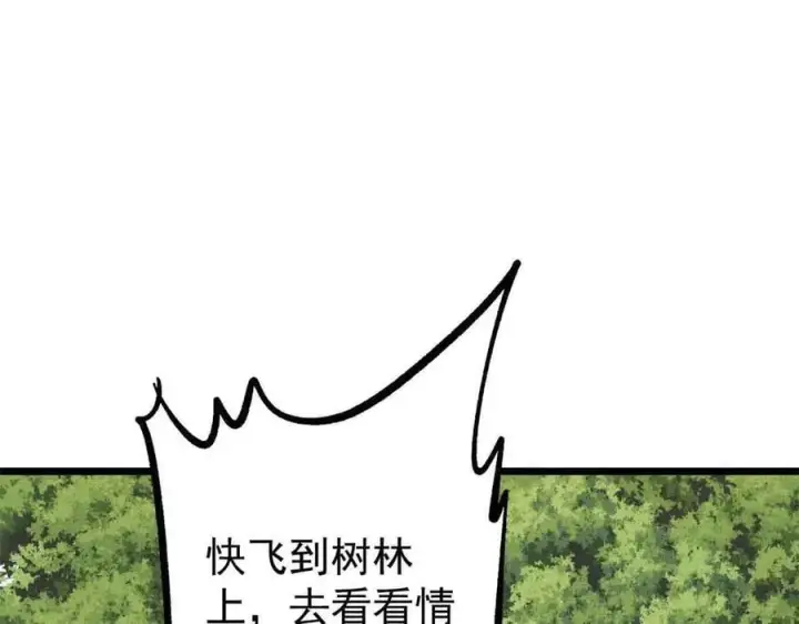 《万古最强宗》429 真正的敌人图43