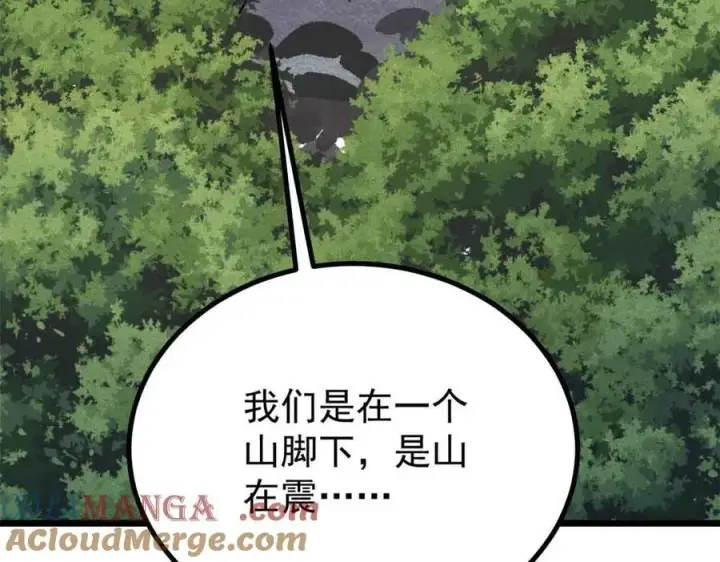 《万古最强宗》429 真正的敌人图53