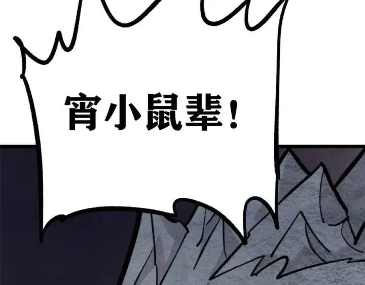 《万古最强宗》429 真正的敌人图74