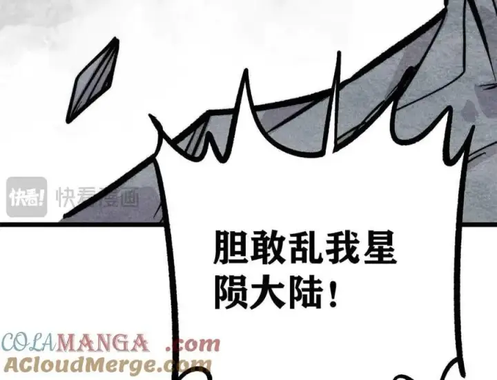 《万古最强宗》429 真正的敌人图77