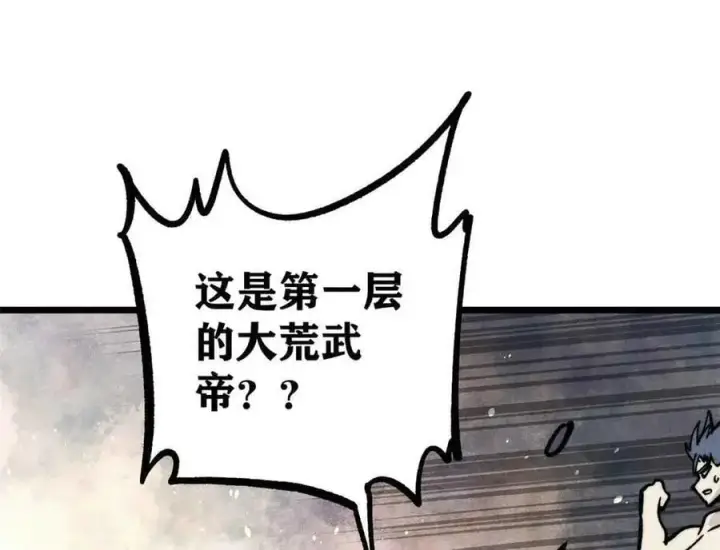 《万古最强宗》429 真正的敌人图87