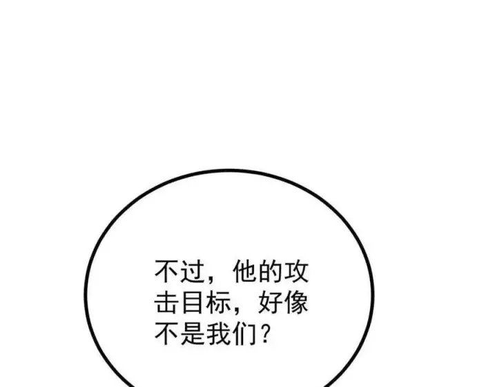 《万古最强宗》429 真正的敌人图90