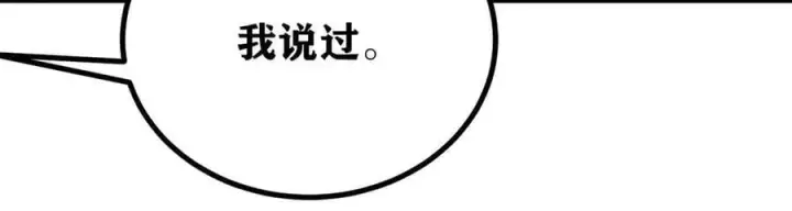 《万古最强宗》430 希望你永远用不到图107