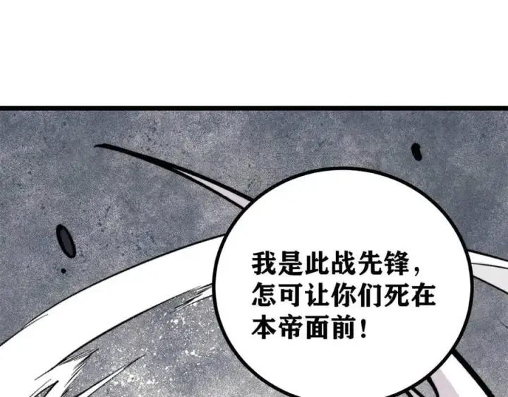 《万古最强宗》430 希望你永远用不到图108