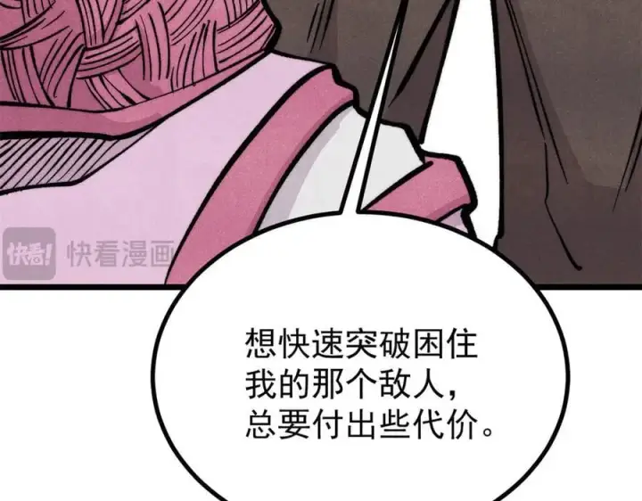 《万古最强宗》430 希望你永远用不到图116
