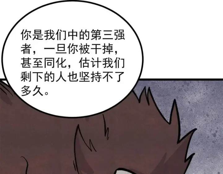 《万古最强宗》430 希望你永远用不到图118