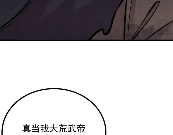《万古最强宗》430 希望你永远用不到图12