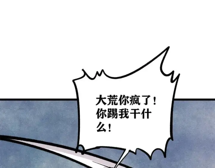 《万古最强宗》430 希望你永远用不到图128