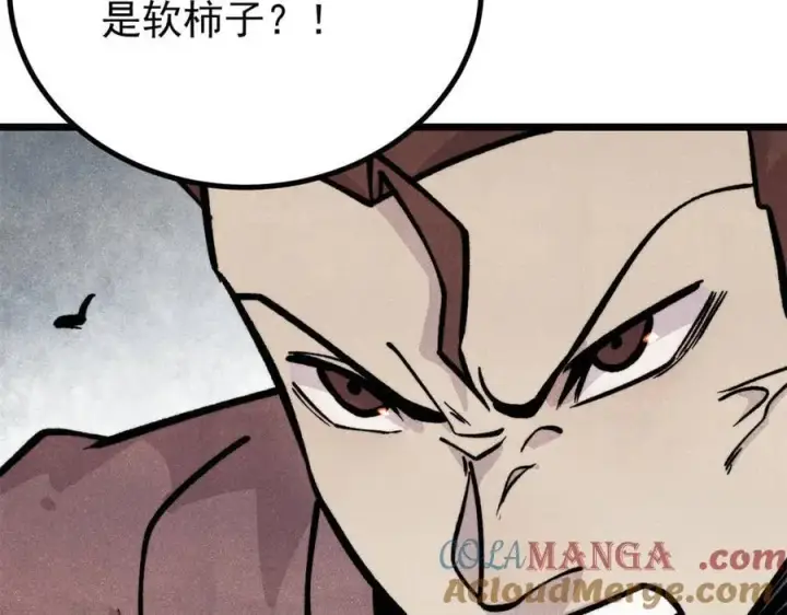 《万古最强宗》430 希望你永远用不到图13