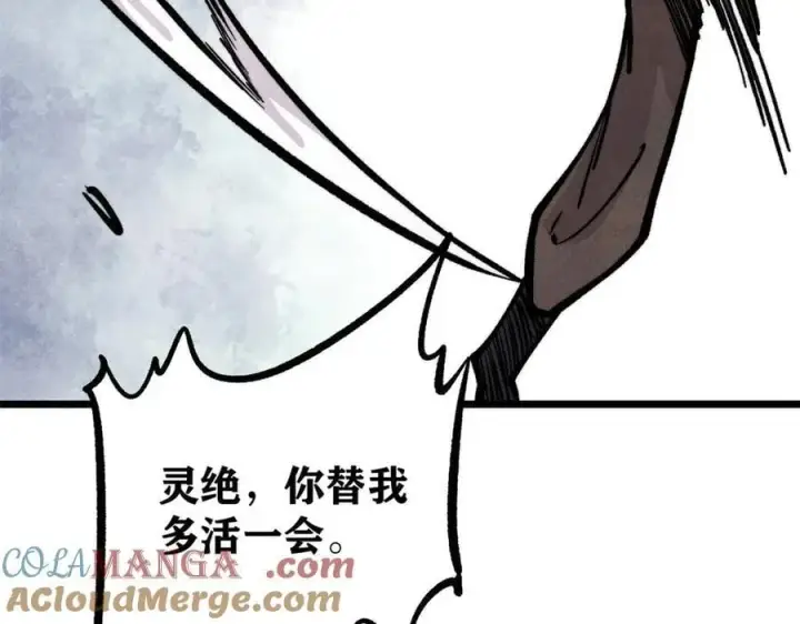 《万古最强宗》430 希望你永远用不到图133