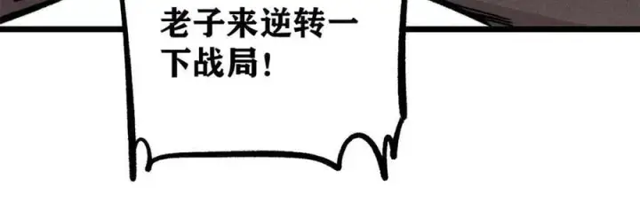 《万古最强宗》430 希望你永远用不到图138