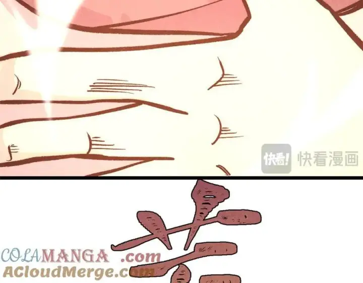 《万古最强宗》430 希望你永远用不到图141