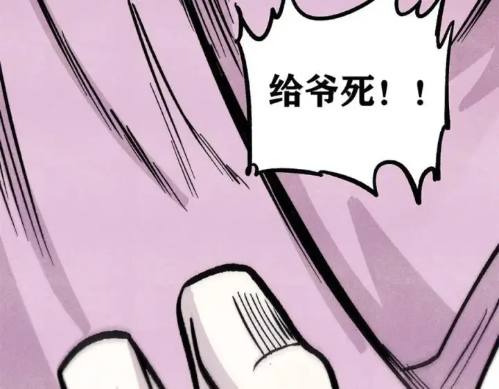 《万古最强宗》430 希望你永远用不到图166